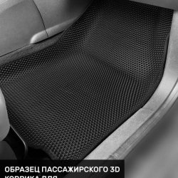Пассажир