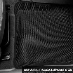 Пассажир низ