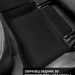 Правый пассажир